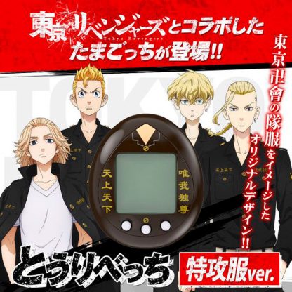 Tokyo Revengers Tokkofuku Tamagotchi - Image 2
